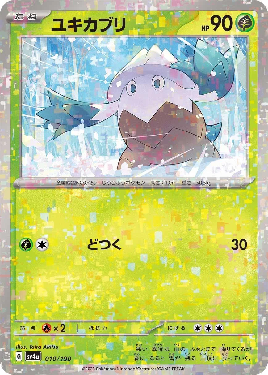 Snover - 010/190 (Mirror Holofoil) (010/190) (SV4a: Shiny Treasure ex)