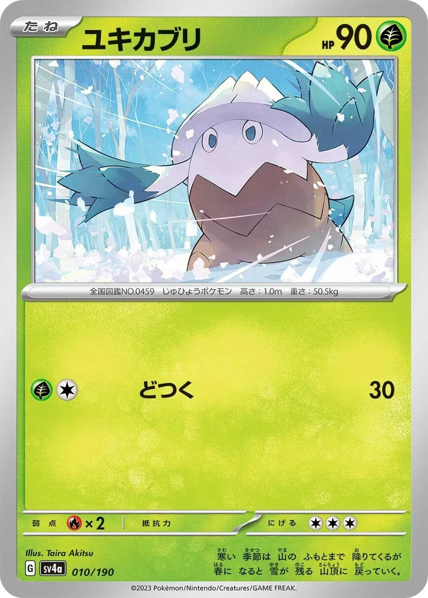 Snover (010/190) (SV4a: Shiny Treasure ex)
