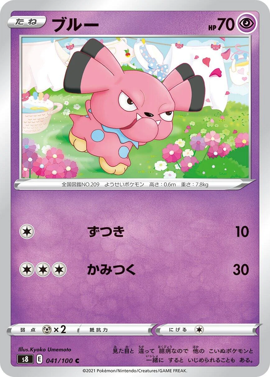 Snubbull (041/100) (S8: Fusion Arts)