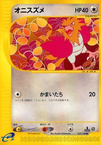 Spearow (027/128) (Base Expansion Pack)