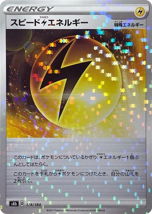 Speed L Energy - 174/184 (Mirror Holofoil) (174/184) (S8b: VMAX Climax)