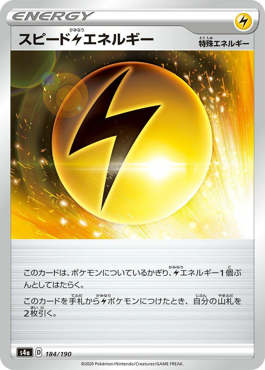 Speed L Energy (184/190) (S4a: Shiny Star V)