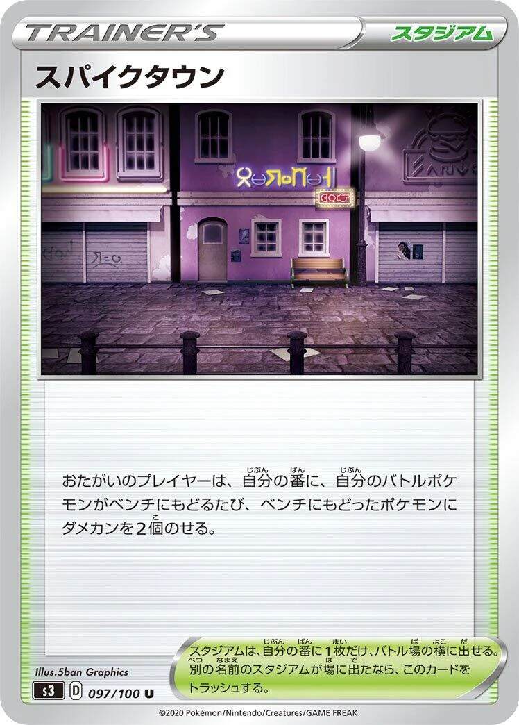 Spikemuth (097/100) (S3: Infinity Zone)