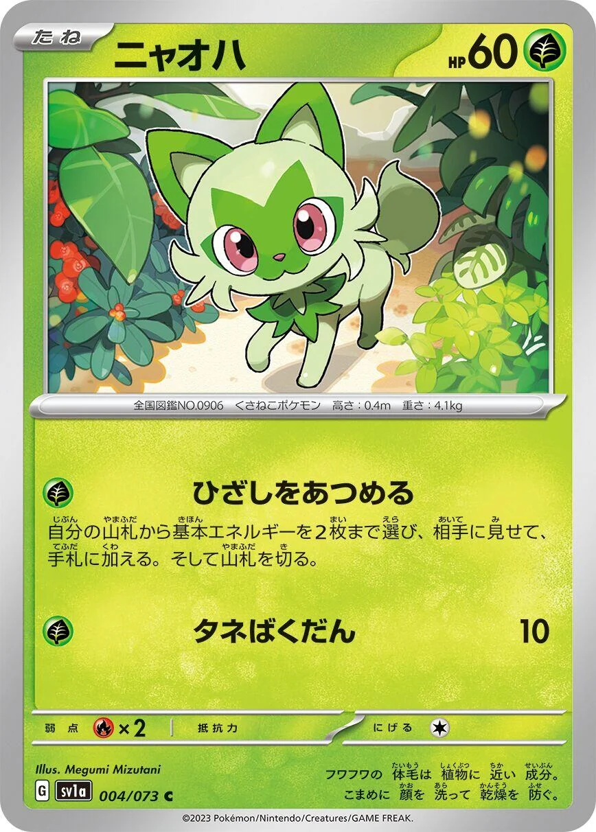 Sprigatito (004/073) (SV1a: Triplet Beat)