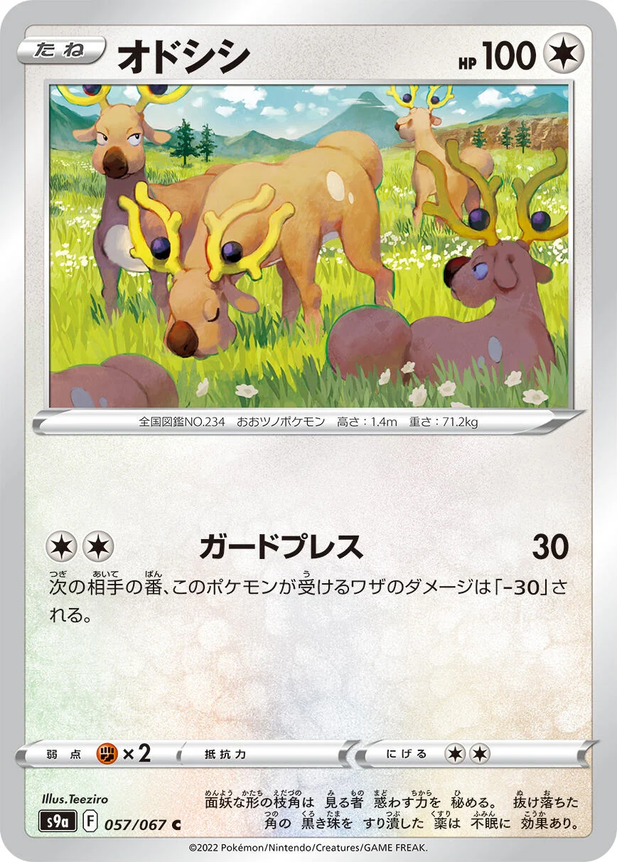 Stantler (057/067) (S9a: Battle Region)