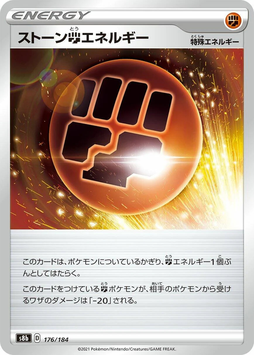 Stone F Energy (176/184) (S8b: VMAX Climax)