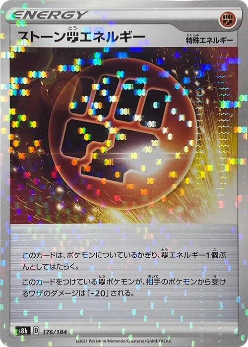 Stone F Energy (Mirror Holofoil) (176/184) (S8b: VMAX Climax)