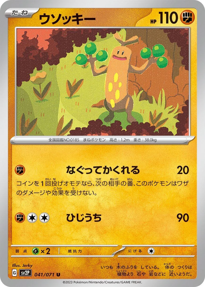 Sudowoodo (041/071) (SV2P: Snow Hazard)