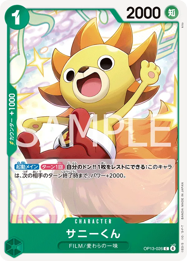 Sunny-Kun (OP13-026) (Carrying On His Will)