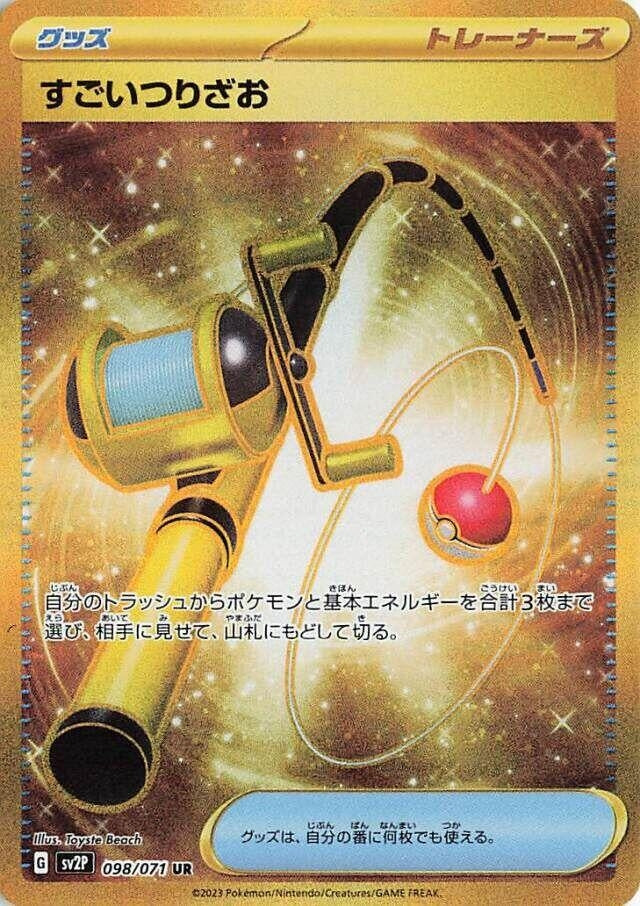 Super Rod (098/071) (SV2P: Snow Hazard)