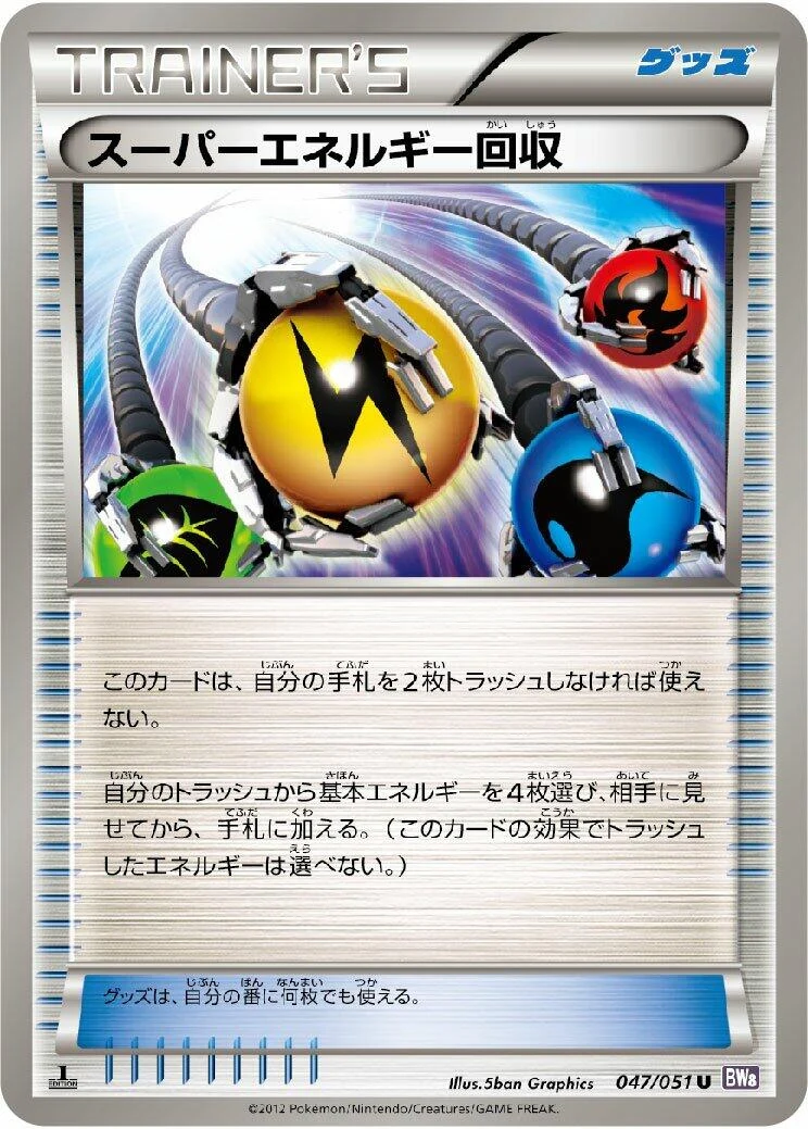Superior Energy Retrieval (047/051) (BW8: Spiral Force)