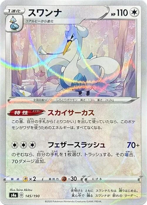 Swanna - 145/190 (Mirror Holofoil) (145/190) (S4a: Shiny Star V)