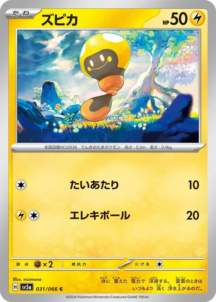 Tadbulb (031/066) (SV5a: Crimson Haze)