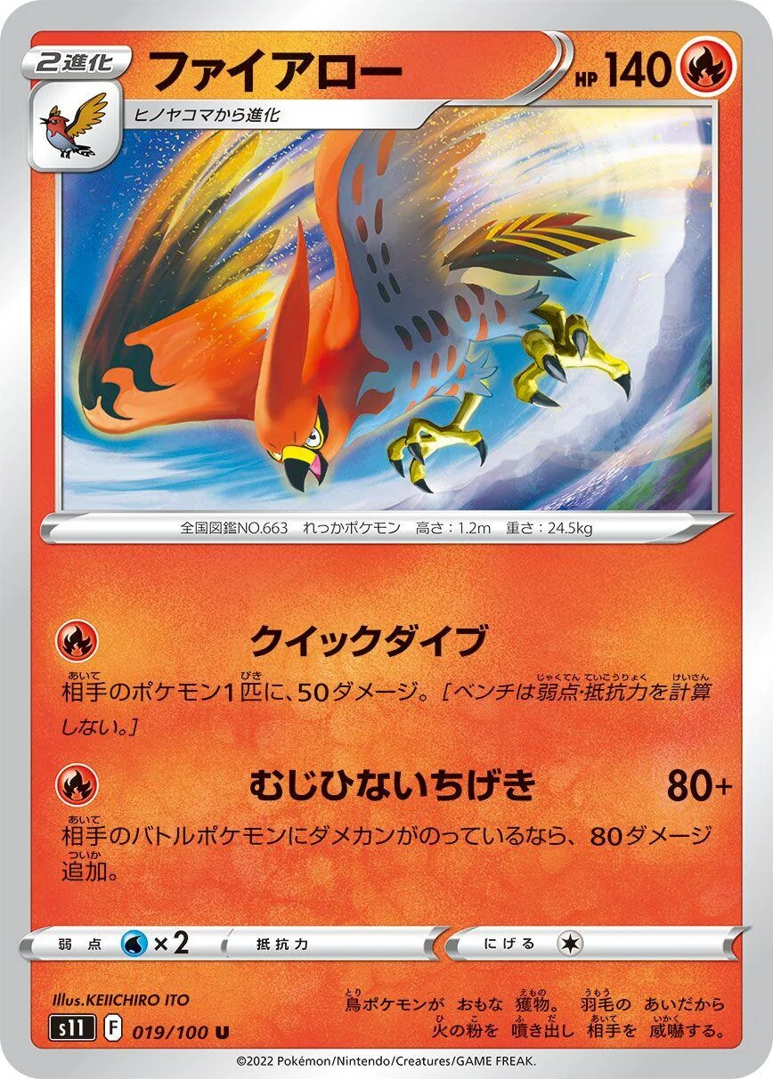 Talonflame (019/100) (S11: Lost Abyss)