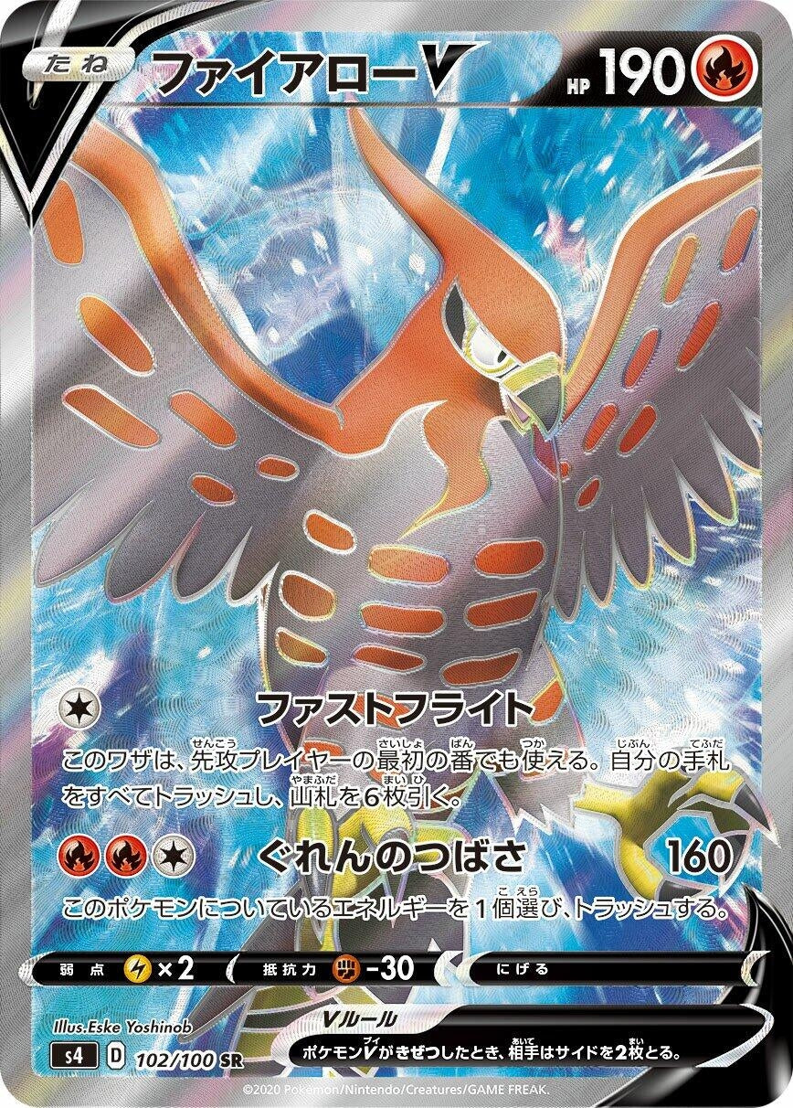 Talonflame V (102/100) (S4: Amazing Volt Tackle)