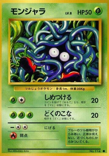 Tangela (Expansion Pack)