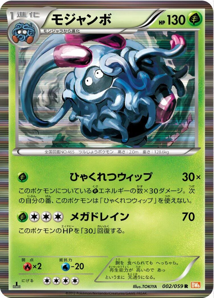Tangrowth (002/059) (BW6: Cold Flare)