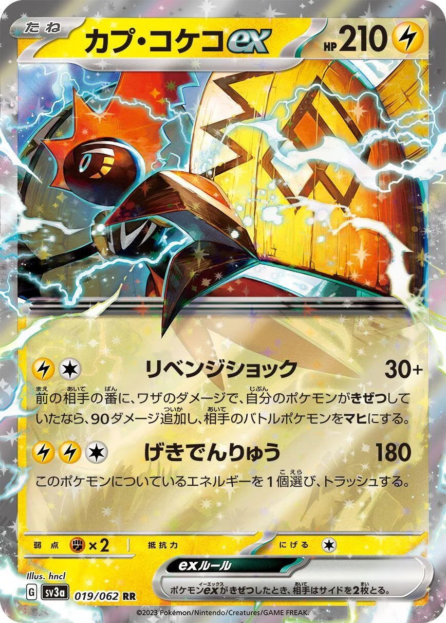 Tapu Koko ex (019/062) (SV3a: Raging Surf)