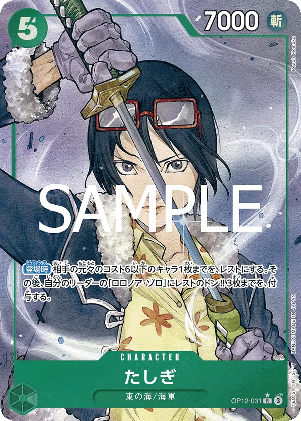 Tashigi (Alternate Art) (OP12-031) (Legacy of the Master)