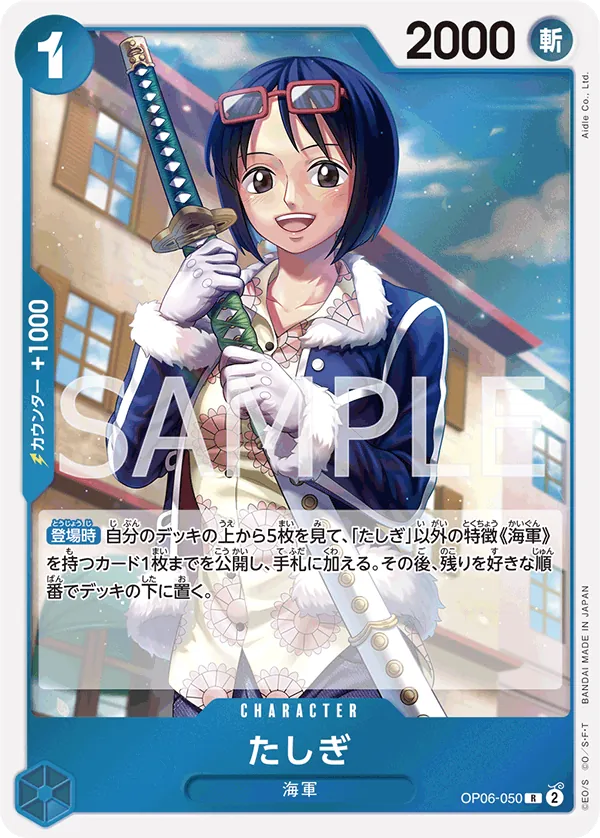 Tashigi (SP) (OP06-050) (Legacy of the Master)