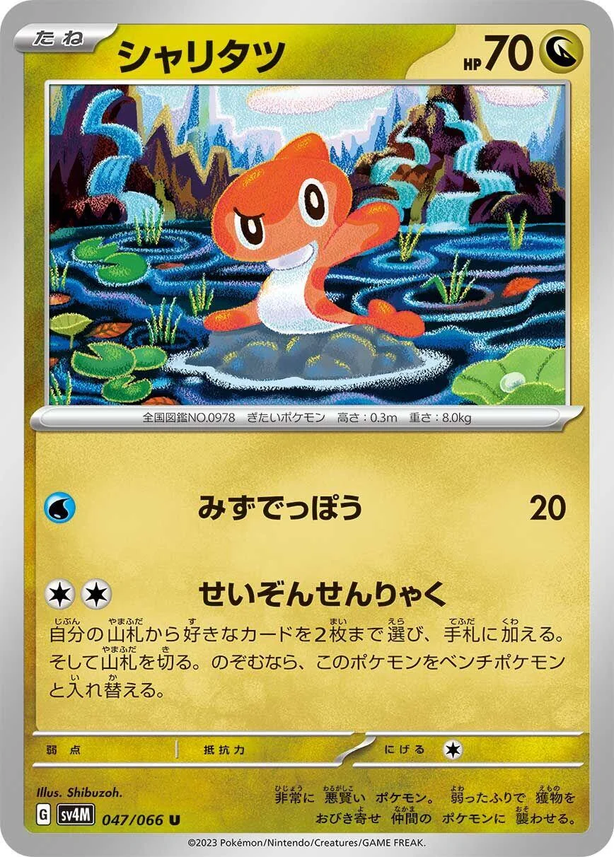Tatsugiri (047/066) (SV4M: Future Flash)
