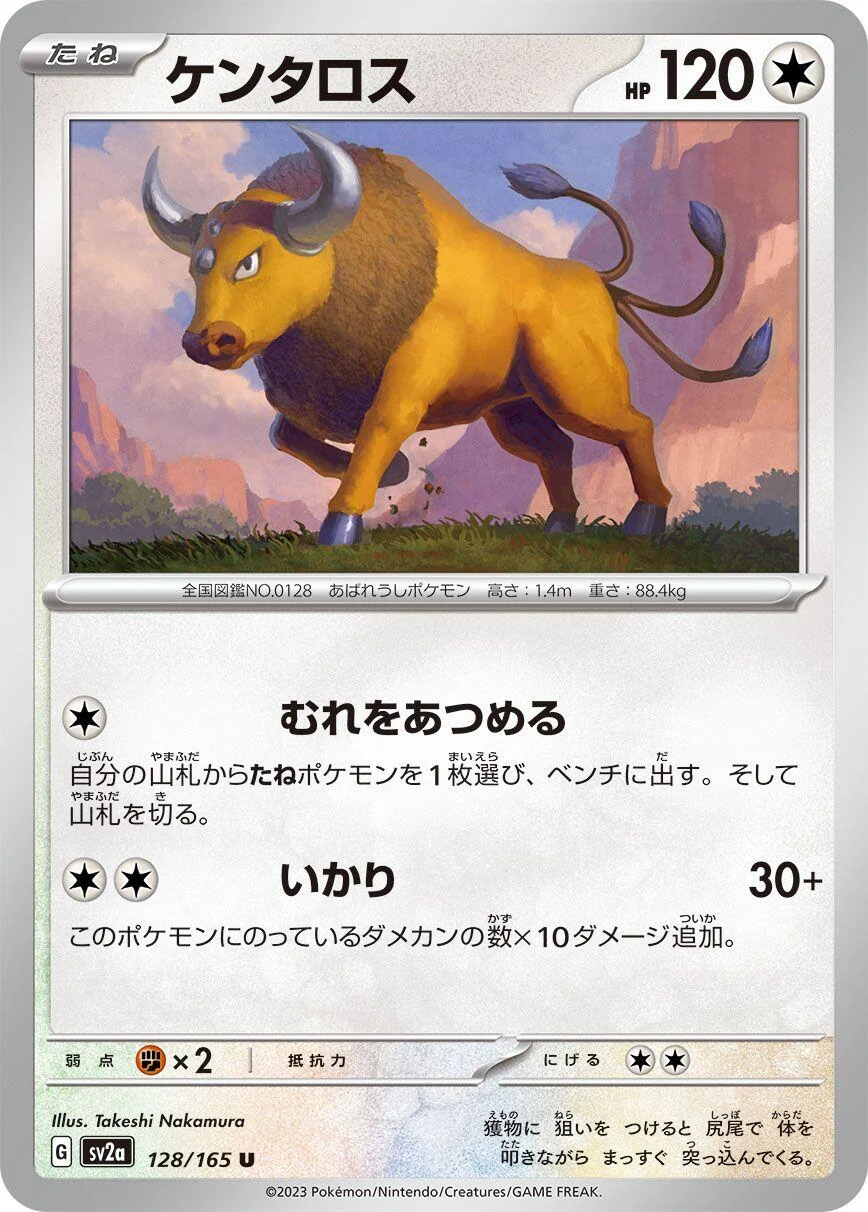 Tauros (128/165) (SV2a: Pokemon Card 151)