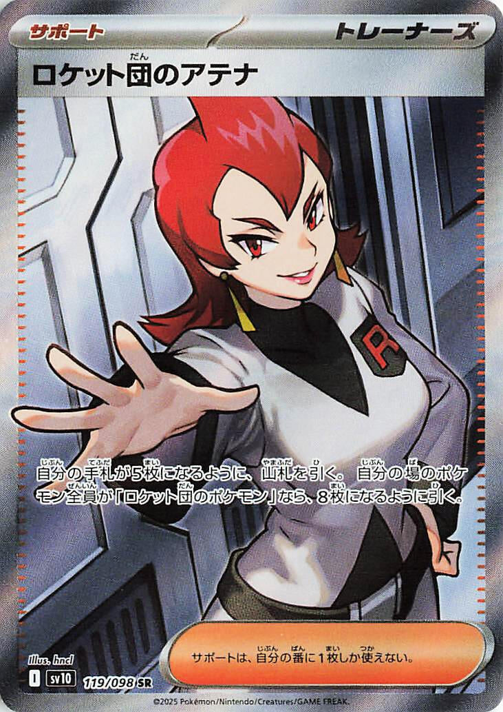 Team Rocket's Ariana (119/098) (SV10: The Glory of Team Rocket)