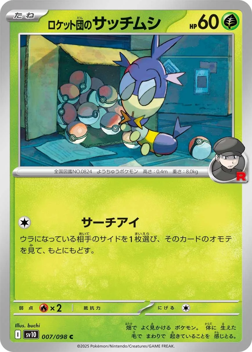 Team Rocket's Blipbug (007/098) (SV10: The Glory of Team Rocket)