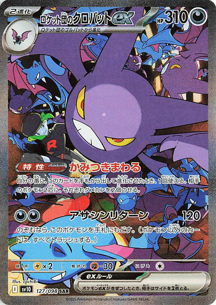 Team Rocket's Crobat ex (127/098) (SV10: The Glory of Team Rocket)