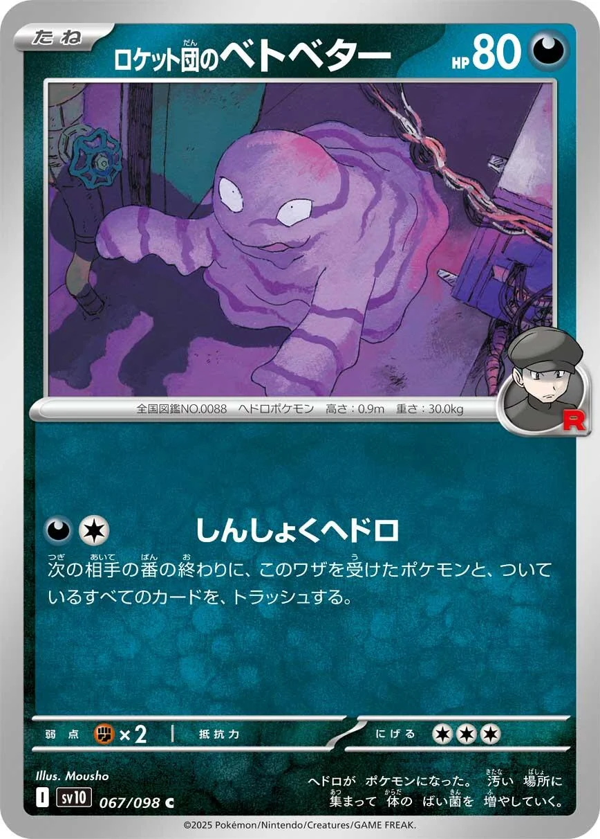 Team Rocket's Grimer (067/098) (SV10: The Glory of Team Rocket)