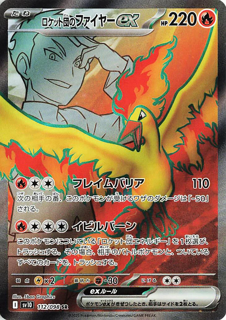 Team Rocket's Moltres ex (112/098) (SV10: The Glory of Team Rocket)