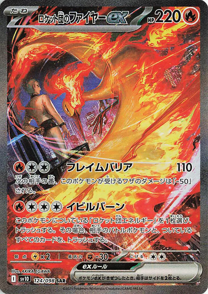 Team Rocket's Moltres ex (124/098) (SV10: The Glory of Team Rocket)