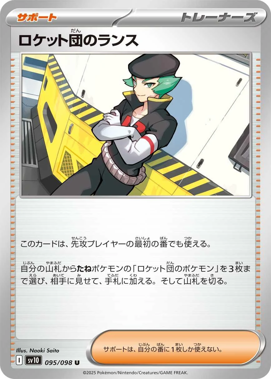Team Rocket's Proton (095/098) (SV10: The Glory of Team Rocket)