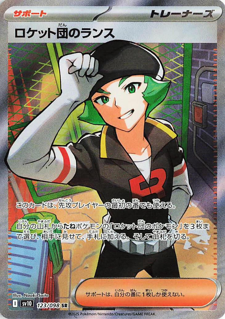 Team Rocket's Proton (123/098) (SV10: The Glory of Team Rocket)