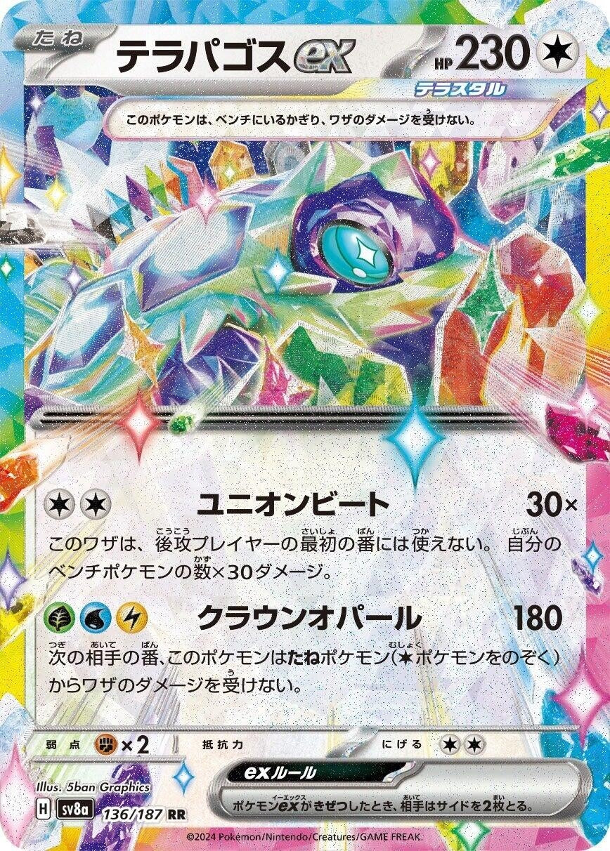 Terapagos ex (136/187) (SV8a: Terastal Fest ex)