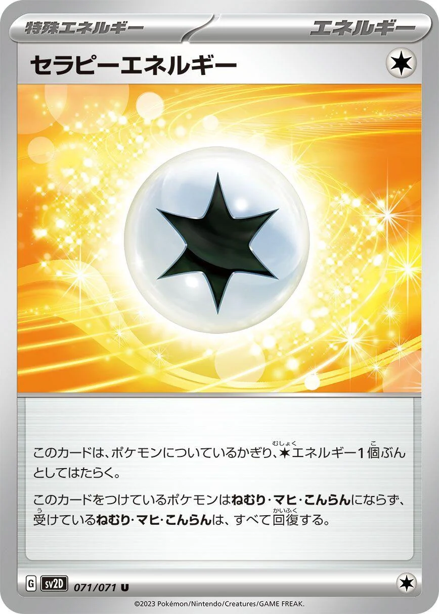 Therapeutic Energy (071/071) (SV2D: Clay Burst)