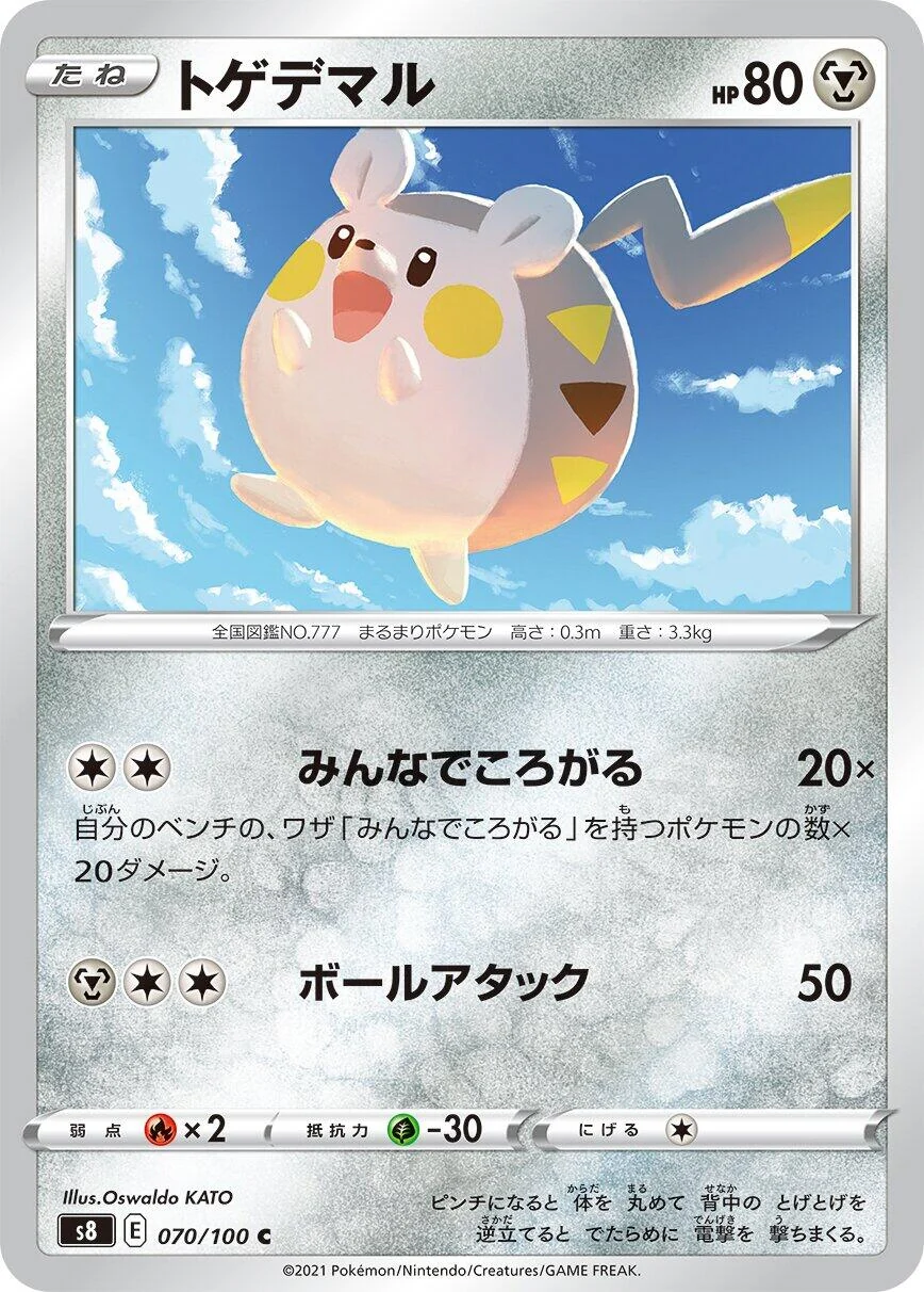 Togedemaru (070/100) (S8: Fusion Arts)
