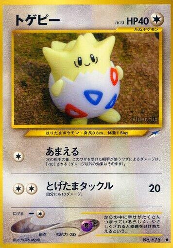 Togepi (Darkness, and to Light...)