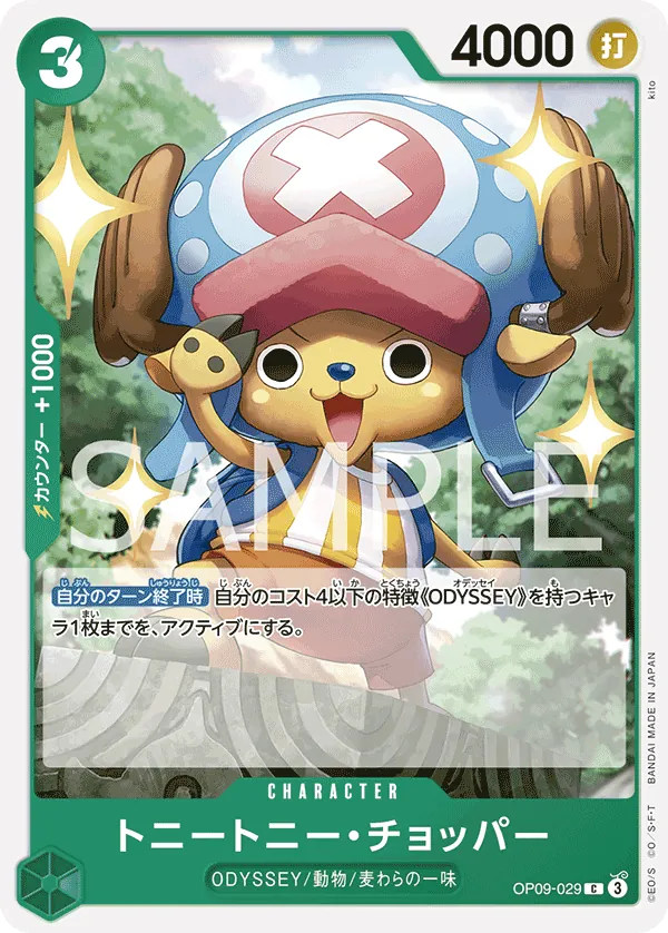 Tony Tony.Chopper (OP09-029) (Emperors in the New World)