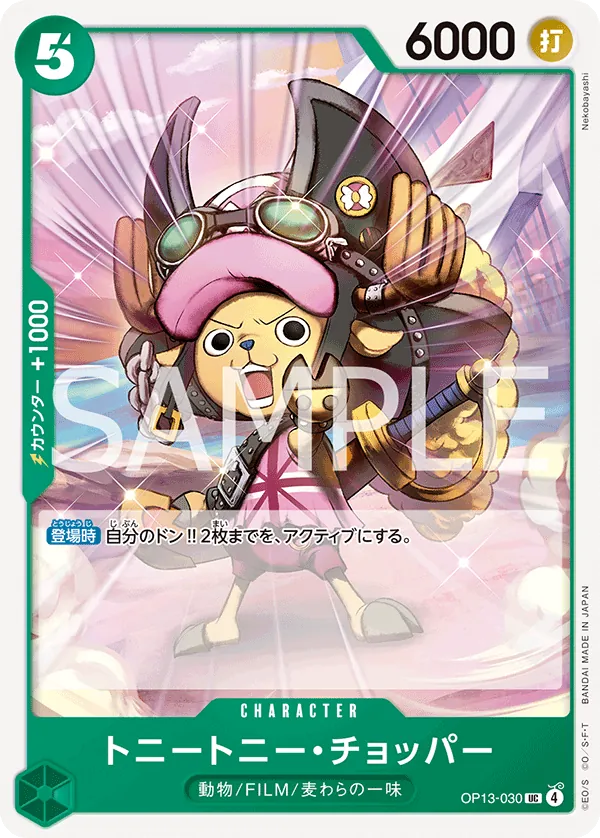 Tony Tony.Chopper (OP13-030) (Carrying On His Will)