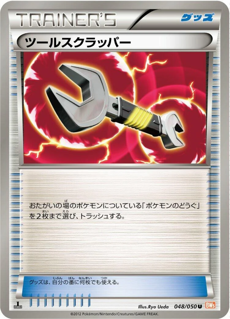 Tool Scrapper (048/050) (BW5: Dragon Blade)