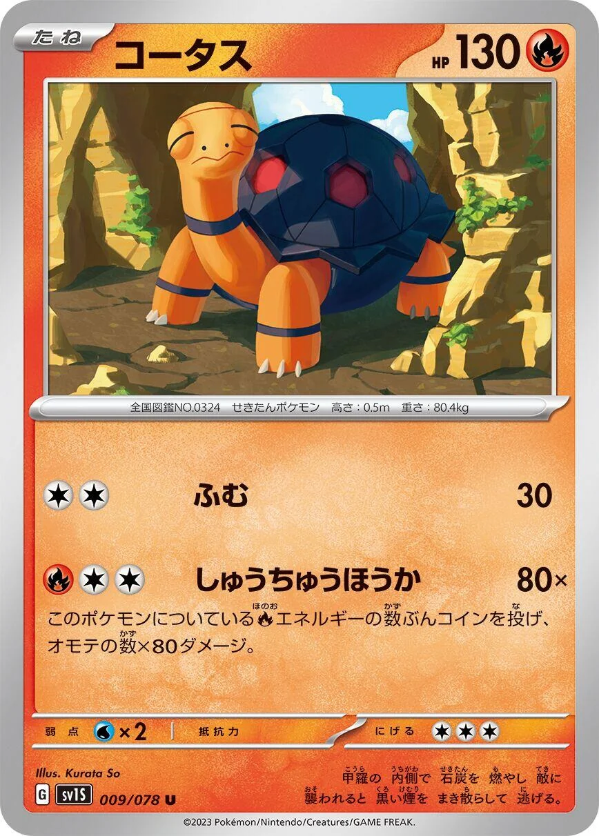 Torkoal (009/078) (SV1S: Scarlet ex)