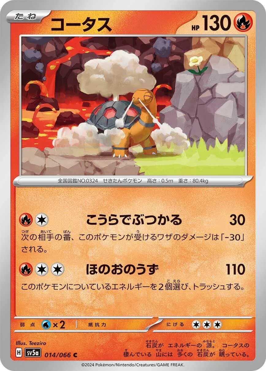 Torkoal (014/066) (SV5a: Crimson Haze)