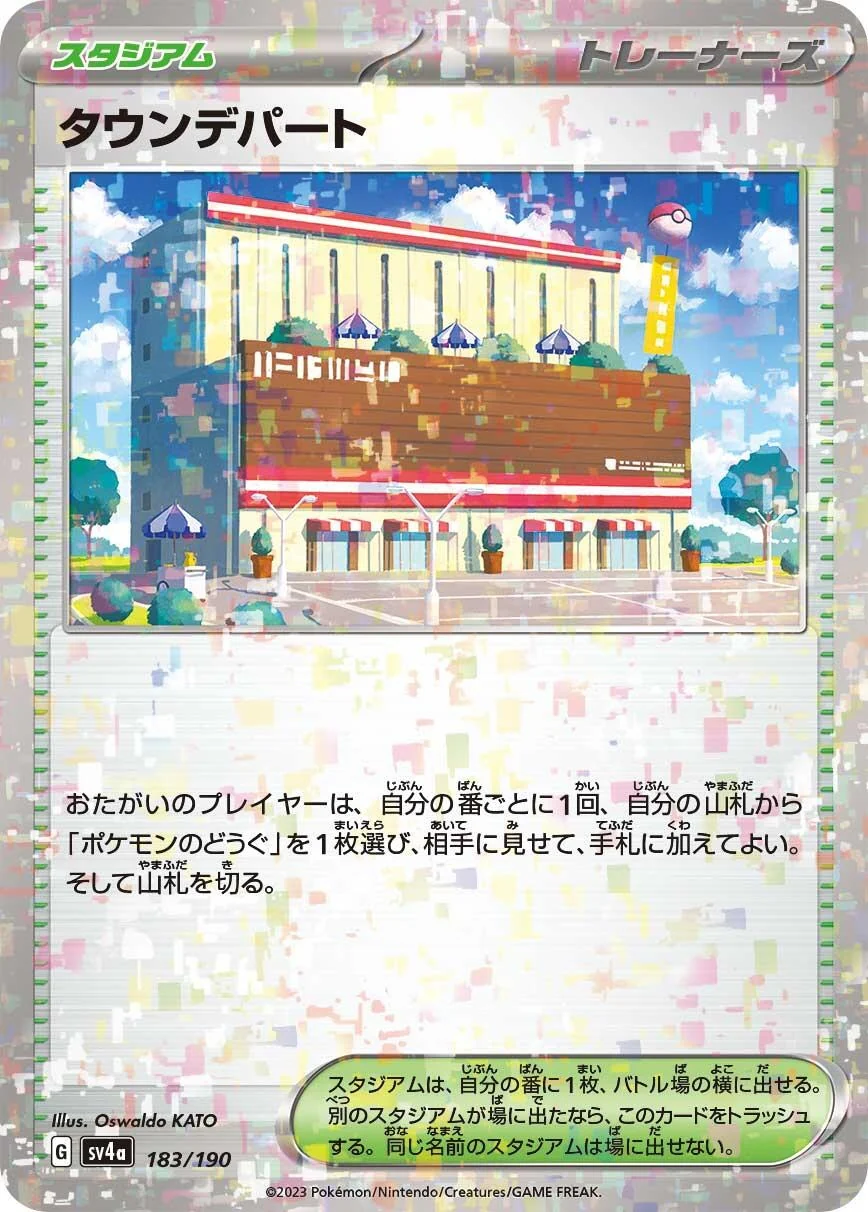 Town Store (Mirror Holofoil) (183/190) (SV4a: Shiny Treasure ex)