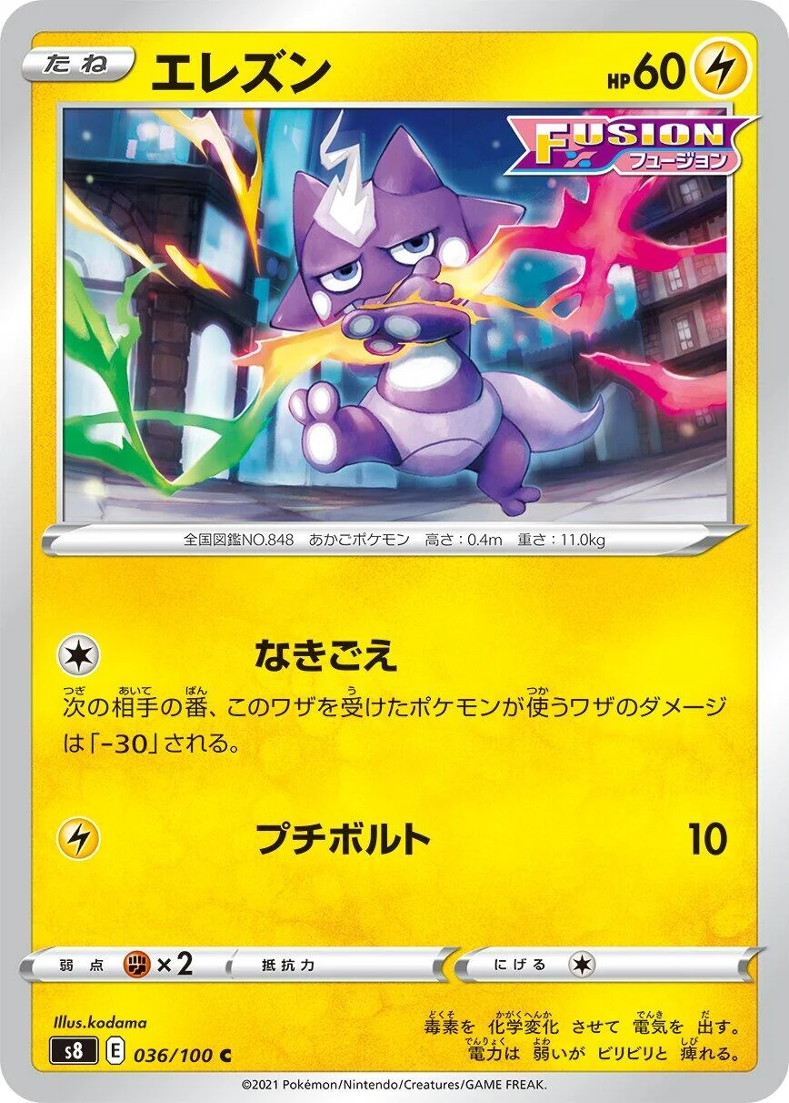 Toxel (036/100) (S8: Fusion Arts)