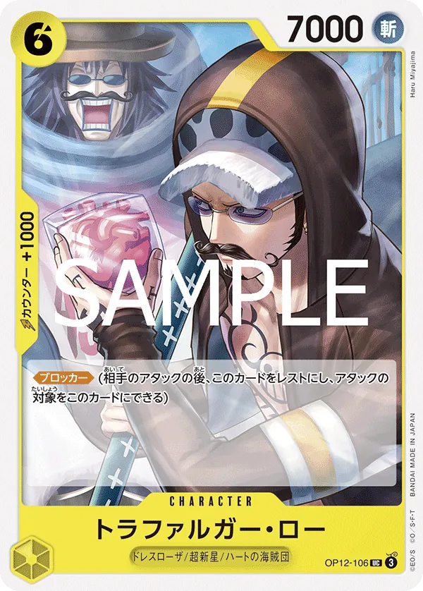 Trafalgar Law (106) (OP12-106) (Legacy of the Master)