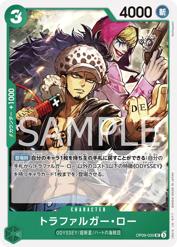 Trafalgar Law (OP09-030) (Emperors in the New World)