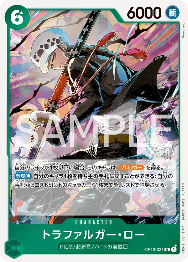 Trafalgar Law (OP13-031) (Carrying On His Will)