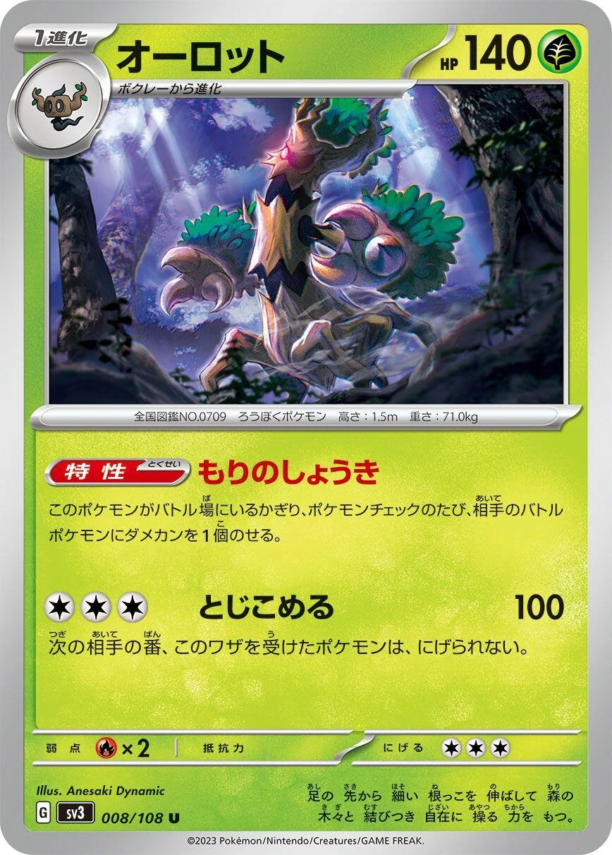 Trevenant (008/108) (SV3: Ruler of the Black Flame)