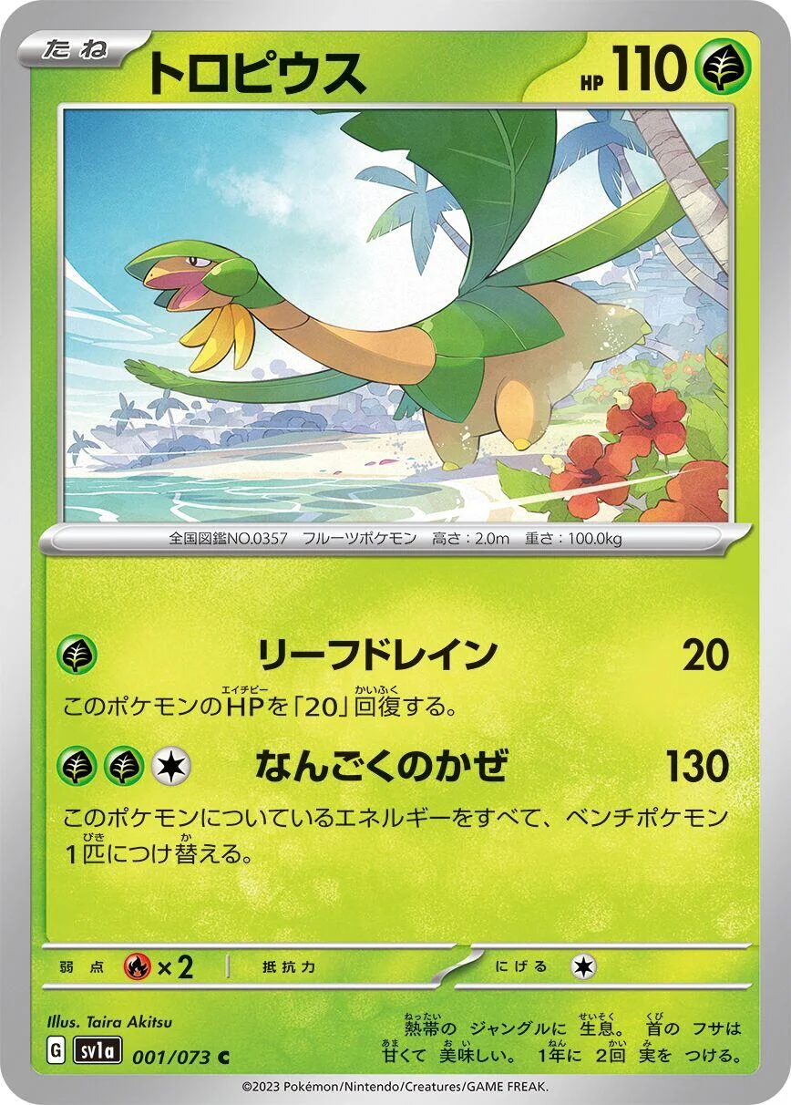 Tropius (001/073) (SV1a: Triplet Beat)